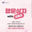 행운 티스토리