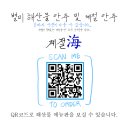 연탄요릿집