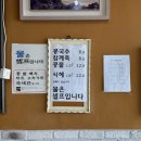 [하동 맛집] 경남 하동 사계절내내 콩국수 파는 전문점 &#39;명성 콩국수&#39;