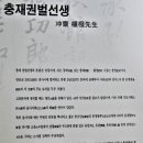 충재박물관 이미지