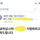 아미친얘들아 이거 구글 메일 보내는 사람 닉네임??? 수정 안돼????????? 이미지