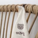 라임어린이집 | 어린이집 필수템! 라임수건 고리수건 후기: 이름 자수 &amp; 안심 소재