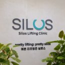 실로스의원 이미지
