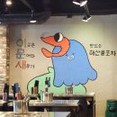 어와우가든