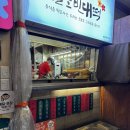 김광석길 벽화 | 오늘도 빈대떡 김광석거리점 후기