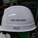 (주)이에스건설 이미지