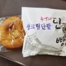 가온길빵아저씨 이미지