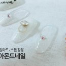 프러포즈네일아트