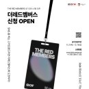 더레드 - 제주시 고마로 63 | 더레드