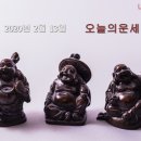 공명부동산중개인 | 2020년 2월 13일 오늘의운세