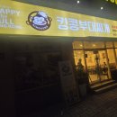 킹콩부대찌개 | 완주 봉동 킹콩부대찌개 후기