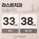 라스트치과의원 이미지