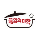 밀키트(간편식) 제품을 주문하는 사이트 소개~ 이미지