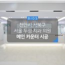 서울하이치과의원 이미지