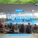 용태울 농장 | 🌲대전 문화 체험 (대청호, 대전 아쿠아리움, 장태산자연휴양림)🐊