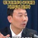 ﻿방통위원장, 부역 공무원들 기다려라. 끝까지 파헤쳐 주겠다는 김용민 의원 이미지