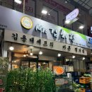 미스터땡초 | 반림동맛집 미스터김치왕 다녀온후기