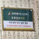 영광족발 - 동작구 서달로12길 13 | 영광족발