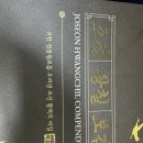 (주)황칠 | 부모님 건강선물 추천!헬스피플 조선황칠보감 후기! 국산 유기농 황칠나무진액 액기스🌿