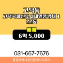 학사공인중개사사무소 이미지