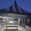 달빛야경 | 여의도 이랜드크루즈 달빛뮤직크루즈 반포대교 분수 야경 명소 솔직후기