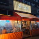 오산곱창맛집 주말엔 곱창먹으러 천사곱창 세마역점