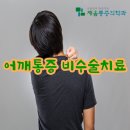 강동서울정형외과의원 이미지