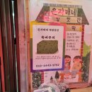 자매떡방앗간 이미지