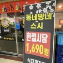 동네방네스시 이미지