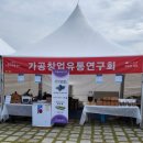 희나리농장 | 장류축제 부스참가하고 왔습니다