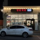 하사회관 | 춘천맛집 삼천동맛집 삼겹살 목살이 끝내주는 춘천 고기집 ‘명랑회관 춘천점’
