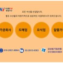 원일수산 - 구로구 고척로23길 50 | 원일수산