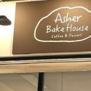 베이크하우스 이미지