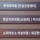 유미즈외과의원 이미지