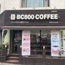 비씨800 - 울진군 울진중앙로 78-1 | 비씨800