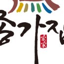 종가집식당 이미지