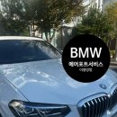 인천공항 주차 서비스 BMW 에어포트 서비스 예약 이용 방법