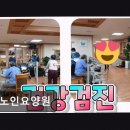 계양노인전문요양원 | [인천 요양원/추천/후기] 참노인요양원 24시간 맞춤 케어 체계