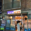 정양곱창 | 부산 광안리 막창 대창 특양 곱창전골 맛집 성원정양대창 내돈내산 후기