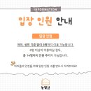 눈빛사 잠실점 이미지