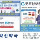 약산약국 이미지