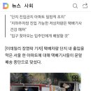 "문앞 배송 안해준다", 차량진입금지 아파트 맞선 택배노조 이미지