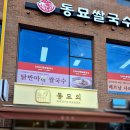 닭반마리 쌀국수 맛집 신머이 동묘쌀국수 후기