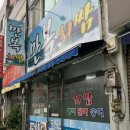 만복회쌈 이미지