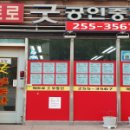 메트로굿공인중개사사무소 이미지