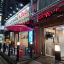 대실역 1,2,3,4,번출구 앞 | 대구 대실역 맛집 인정한우 식육식당 가족 모임하기 좋은 곳