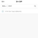 깐데기해물칼국수