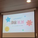 봄봄문구 | 김포시정신복지센터 ×김포 시청청년지원 마을봄봄 4회차 후기