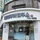 돼지구이연구소본점 이미지