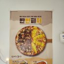 자가제빵 선명희피자 김해내외점 이미지
